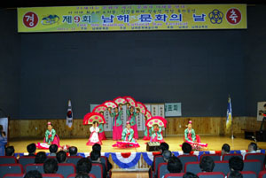 제9회 남해 문화의 날 기념식 열려