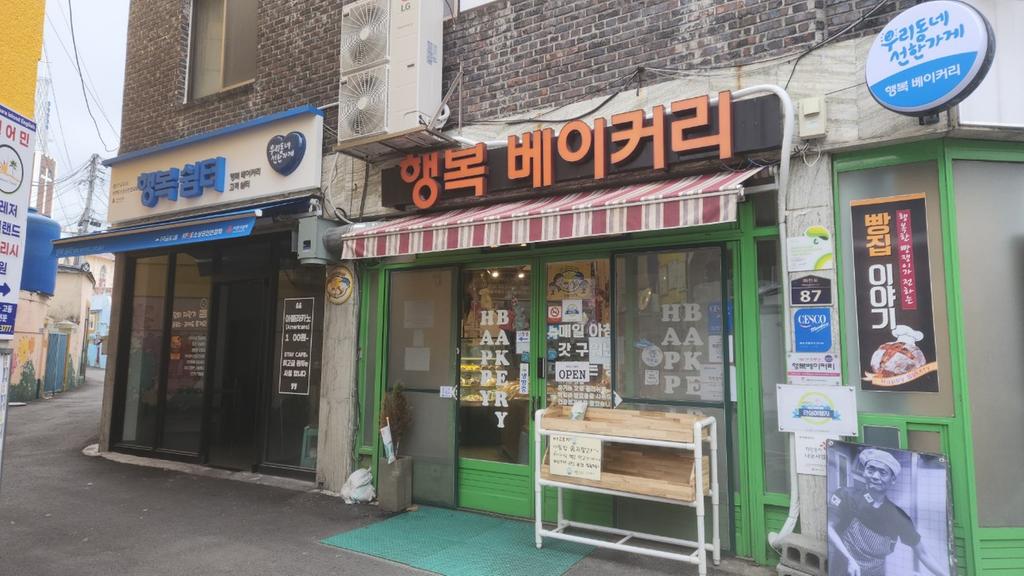 남해읍 소재‘행복베이커리’우리동네 선한가게 선정