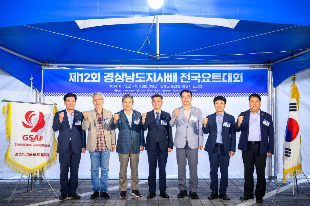 ‘경상남도지사배 전국요트대회’남해군 물건항에서 개최