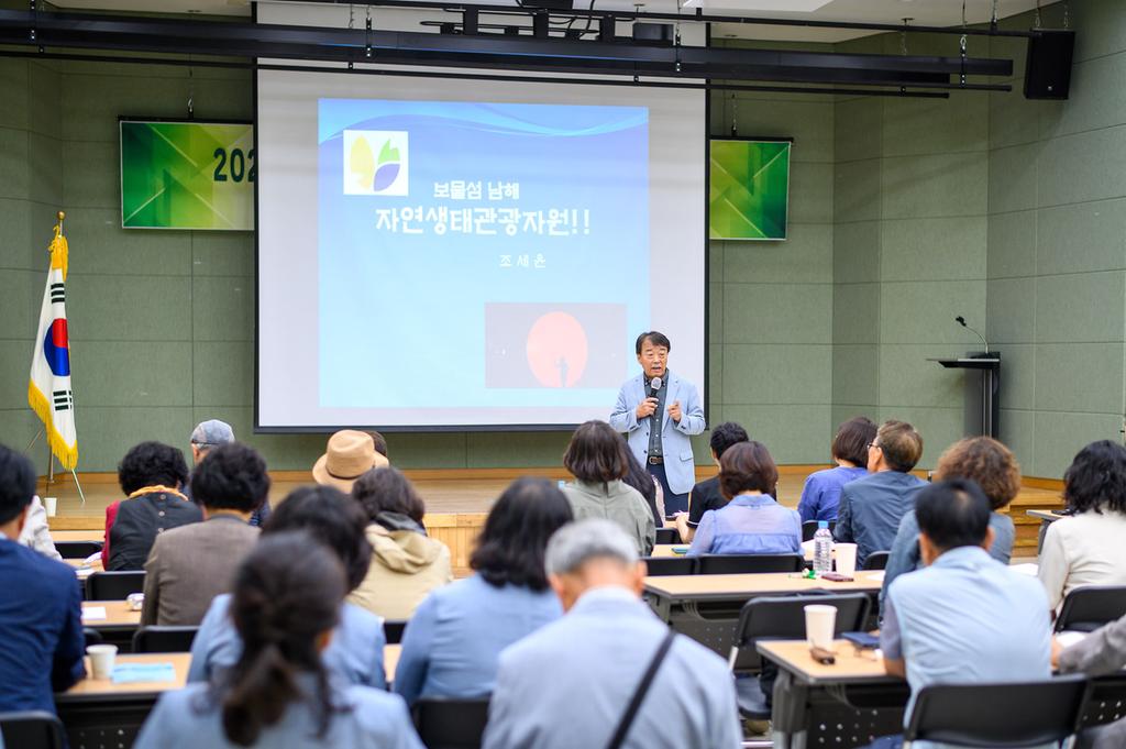 경남문화관광해설사협회 제2차 학술대회 남해군에서 개최  