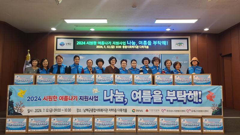 자원봉사센터-재향군인회여성회, 여름나기 키트 전달