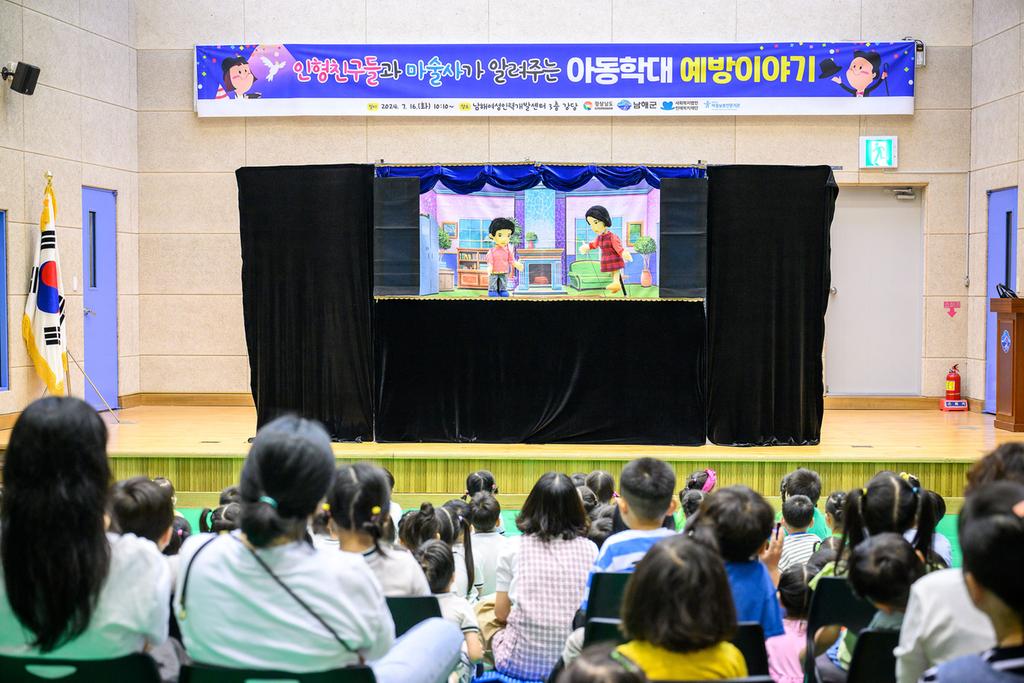 경남서부아동보호전문기관, 아동학대예방 인형극 공연