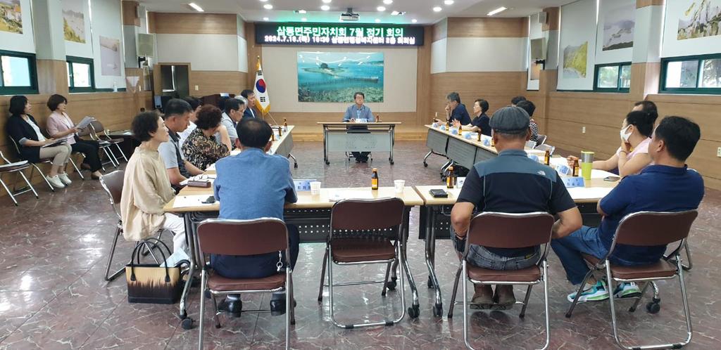 삼동면 주민자치회 7월 정기회의 개최