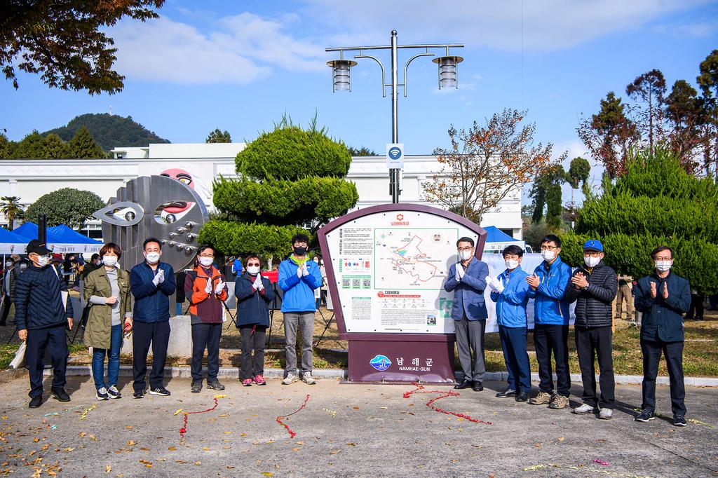 남해바래길 '가을소풍' 걷기축제 개막식 1