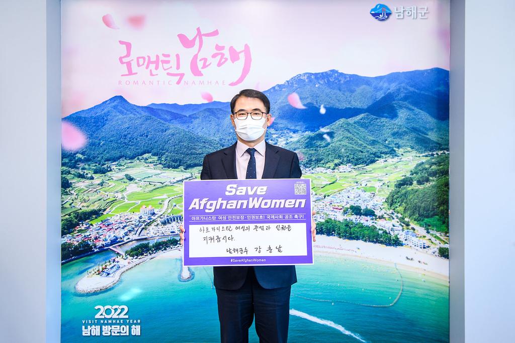 SAVE AFGHAN WOMEN 캠페인 동참2