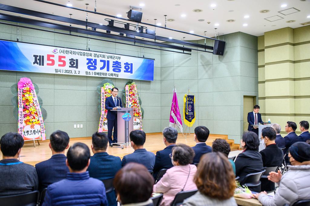 2023 한국외식업중앙회 남해군지부 정기총회1