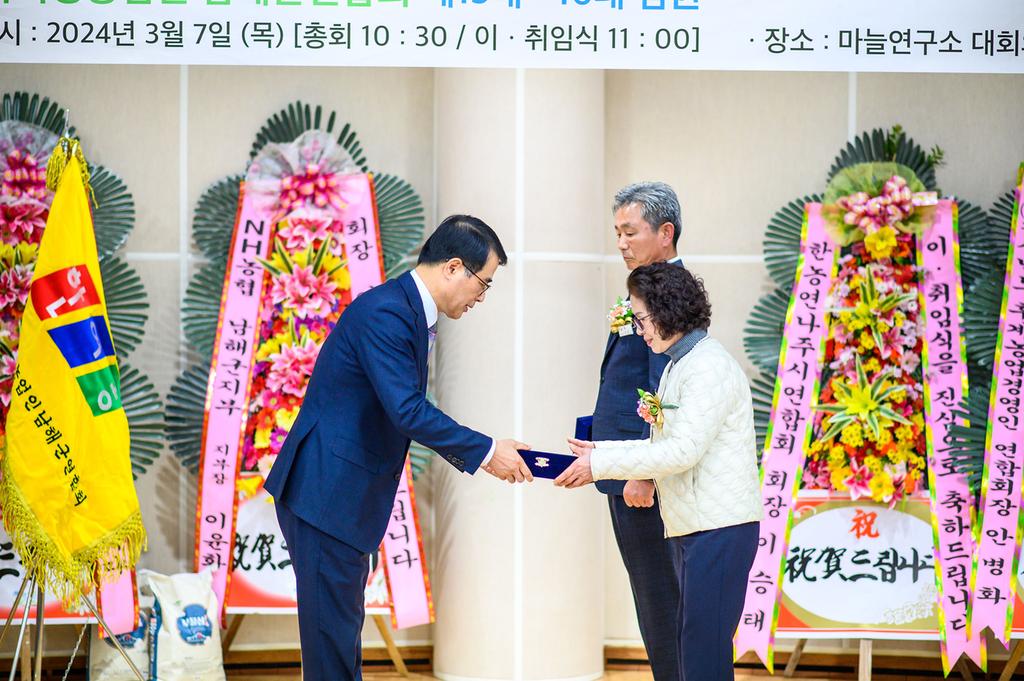 (사)한국후계농업경영인·한국여성농업인 남해군연합회장 이·취임식 6