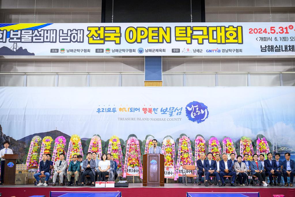 제12회 보물섬배 남해 전국 OPEN 탁구대회3