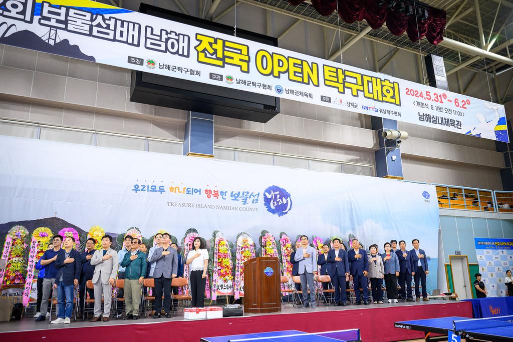 제12회 보물섬배 남해 전국 OPEN 탁구대회2