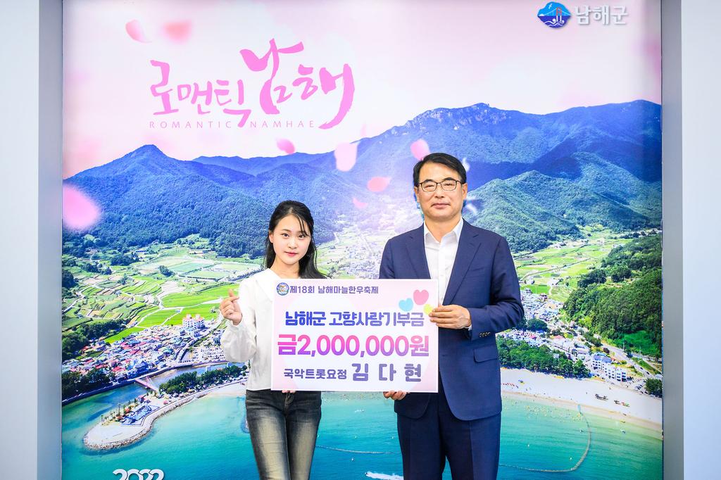 고향사랑 기부금 전달- 김다현