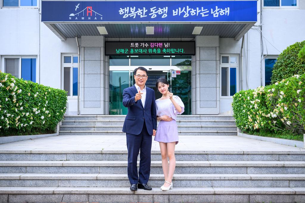 가수 김다현 남해군 홍보대사 위촉식4