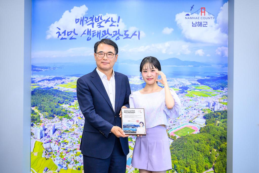 가수 김다현 남해군 홍보대사 위촉식1
