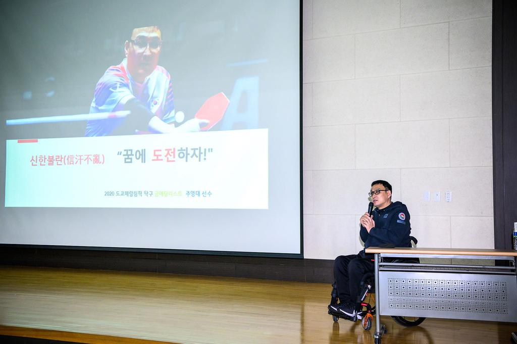 2022년 장애인식개선 강연회-탁구 금메달 리스트 주영대 선수1