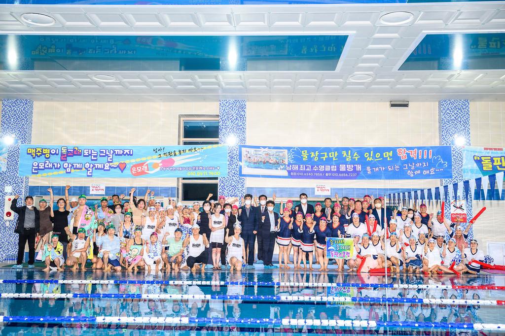 제3회 남해군 수영연맹 한마음대회1